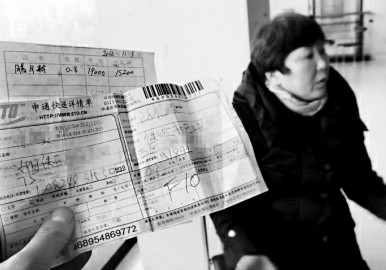 申通快遞弄丟萬(wàn)余元鹿茸粉只賠500元引不滿(mǎn)