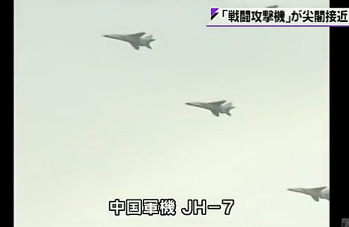 視頻截圖：日媒報(bào)道的中國(guó)戰(zhàn)機(jī)飛至釣魚(yú)島附近。