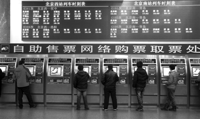 昨日6點(diǎn)，北京西站臨時(shí)售票點(diǎn)的自助售票機(jī)前，旅客正在取票。實(shí)習(xí)生 王飛 攝
