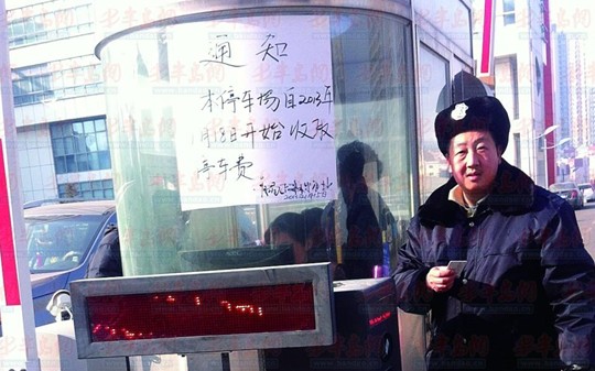 婦兒醫(yī)院開收停車費 憑當(dāng)日就診憑證免費