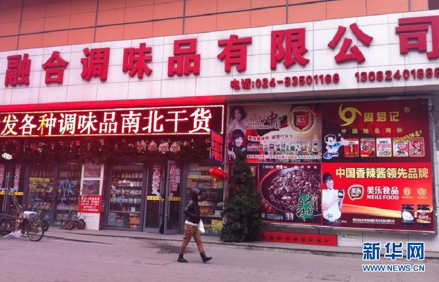 開水變羊湯：誰來把手安全關(guān)？——食品“變身劑”產(chǎn)銷鏈條追蹤