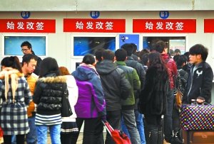 今天上午，火車站人頭攢動，就連退改簽的窗口都排起了長隊。本報記者 甘南攝J216