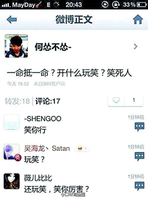 是傳說中的“井人”嗎？橫豎都是二