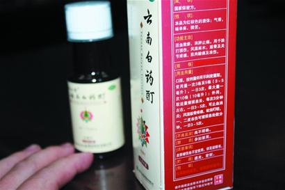 云南白藥含“斷腸草”？