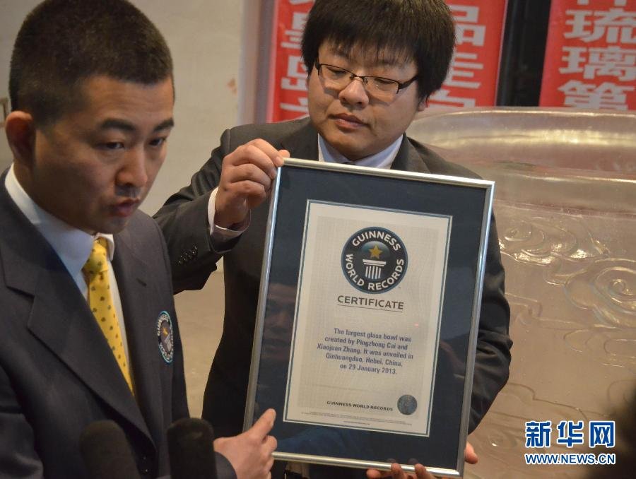 世界最大琉璃缸成功申報吉尼斯紀錄