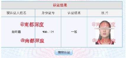 趙紅霞照片。趙紅霞疑為雷政富等一系列重慶官員色情視頻女主角。