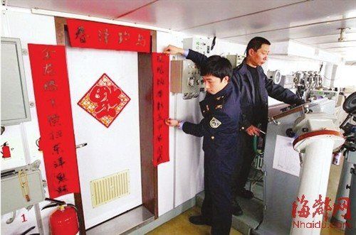 中國(guó)海監(jiān)船貼上春聯(lián)。上聯(lián)：金龍騰飛橫掃東洋鬼魅，下聯(lián)：銀蛇勁舞彰顯中華國(guó)威，橫批：春澤釣島