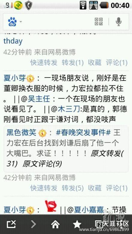 劉謙經(jīng)紀人稱網(wǎng)友爆料系虛構(gòu)