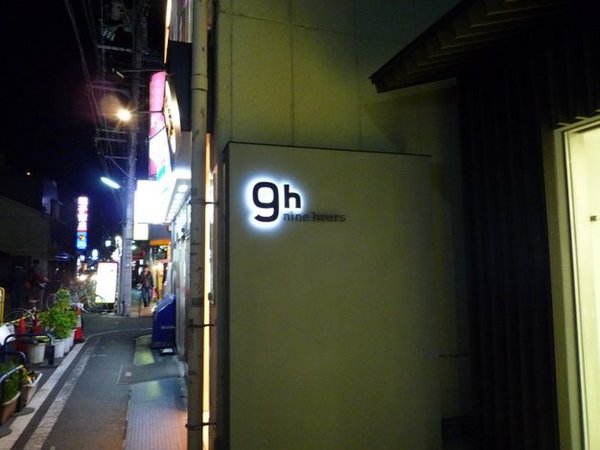 窺視真實日本 風(fēng)情旅館令人咋舌