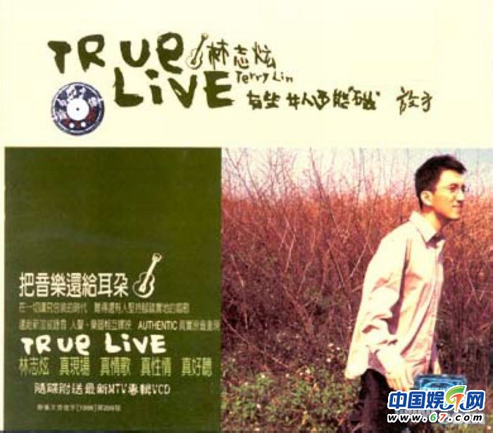 林志炫登《我是歌手》高音游刃有余 圖解出道至今專(zhuān)輯封面