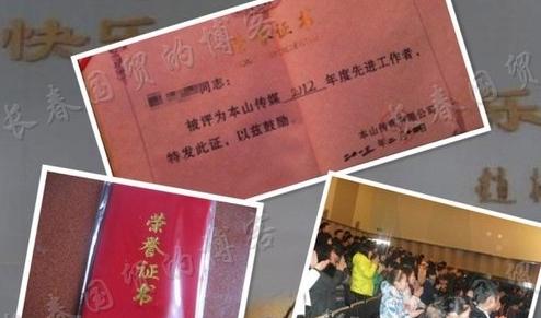 趙本山辦內(nèi)部表彰會(huì)現(xiàn)場曝光 親自為弟子發(fā)放紅包