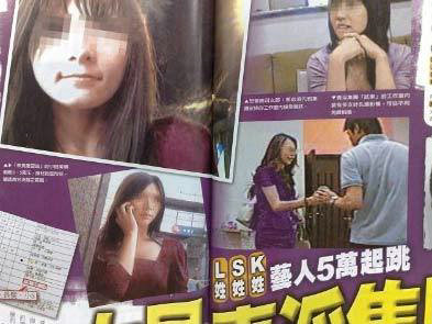 揭秘臺灣藝人的生存實況：被潛、被虐、被賣肉！