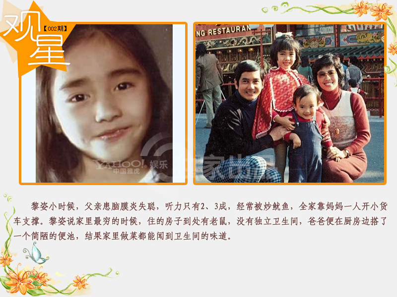 從落難千金到豪門(mén)闊太 揭秘黎姿六段情