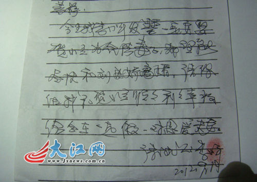  江西省蓮花縣文化廣電局紀(jì)檢書(shū)記李小平寫(xiě)給菩薩的祈求信 