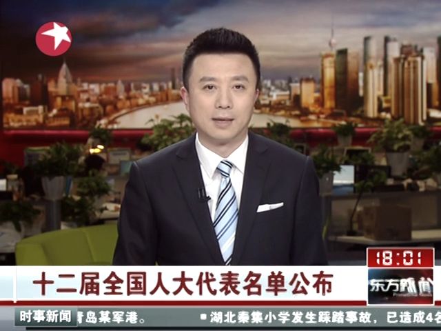 一線工人農民工代表比例比上屆提高5.18個百分點截圖