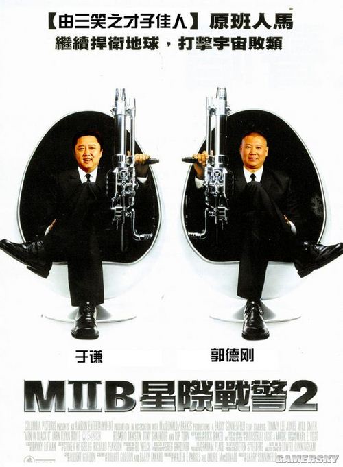 當(dāng)世界只剩下郭德綱 網(wǎng)友噩夢啊