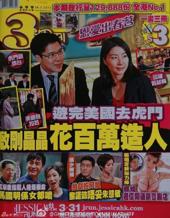 郭晶晶霍啟剛蜜月造人 斥資80萬(wàn)造嬰兒房