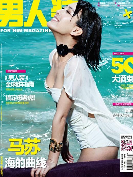 馬蘇登《男人裝》多版封面曝光 濕身泳裝系展現曼妙身姿