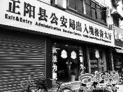 據(jù)正陽縣警方調(diào)查，近年來有40多位老人辦理護(hù)照，出國乞討