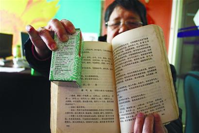 藥方錯(cuò)？老太叫板同仁堂