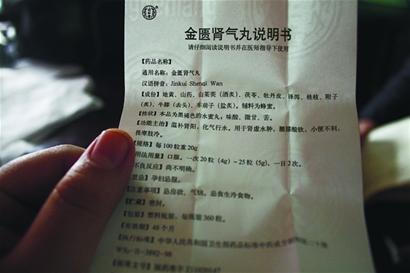 藥方錯(cuò)？老太叫板同仁堂