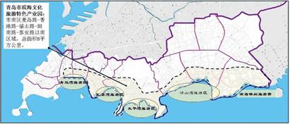 　青島市濱海文化旅游特色產(chǎn)業(yè)園：市南區(qū)麥島路—香港路—福山路—湖南路—泰安路以南區(qū)域，總面積8平方公里。