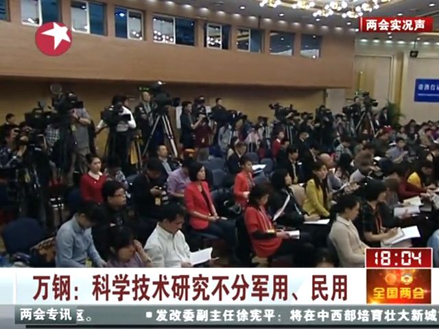 萬(wàn)鋼：2012年全社會(huì)用于研究開發(fā)支出占GDP1.97%截圖