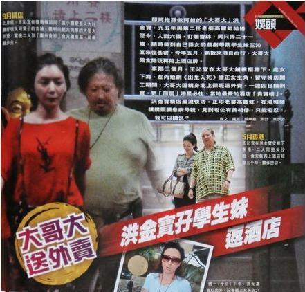 揭娛樂圈身陷酒店開房偷腥傳聞的10對(duì)明星