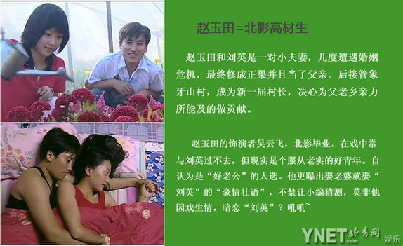 吐槽《鄉(xiāng)村愛情》 揭眾主演真實身份