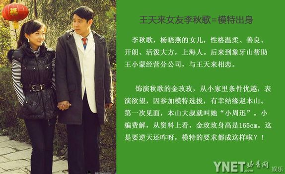 吐槽《鄉(xiāng)村愛(ài)情》 揭眾主演真實(shí)身份