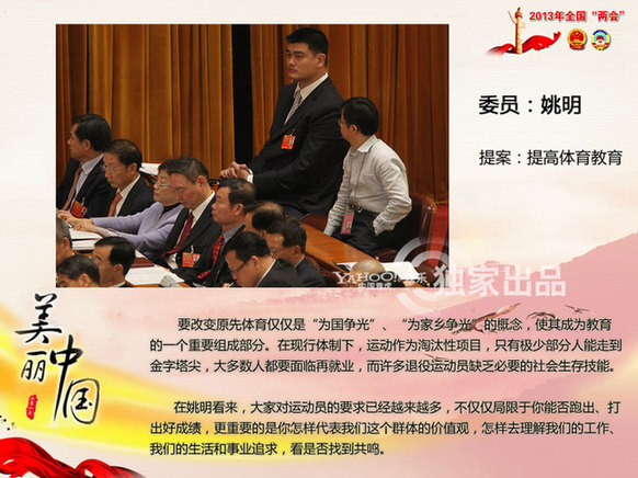聚焦兩會(huì)明星委員 熱議提案發(fā)言犀利