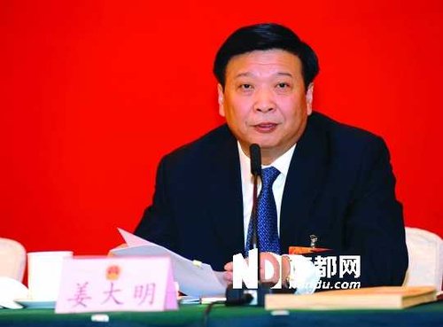 姜大明。