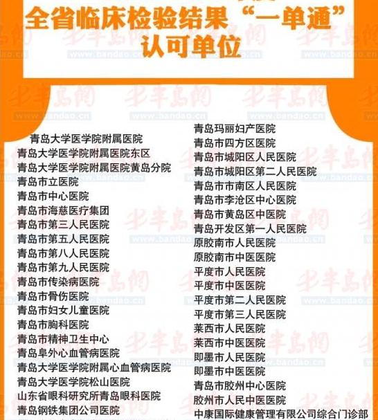 47家醫(yī)院實現(xiàn)一單通