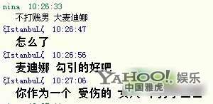 傳新還珠香妃當(dāng)小三遭暴打