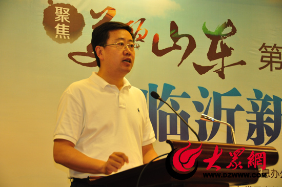臨沂市副市長侯曉濱主持發(fā)布會。