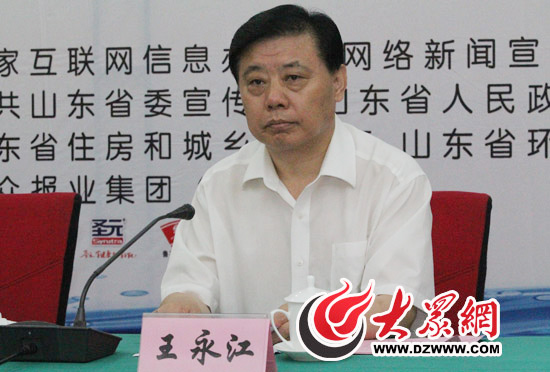 菏澤市委常委、宣傳部長(zhǎng)王永江主持新聞發(fā)布會(huì)。
