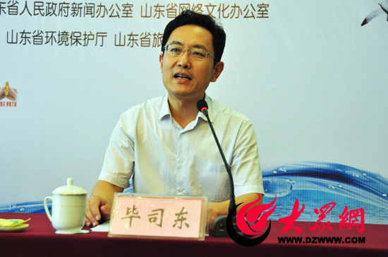 萊蕪市副市長畢司東主持新聞發(fā)布會。