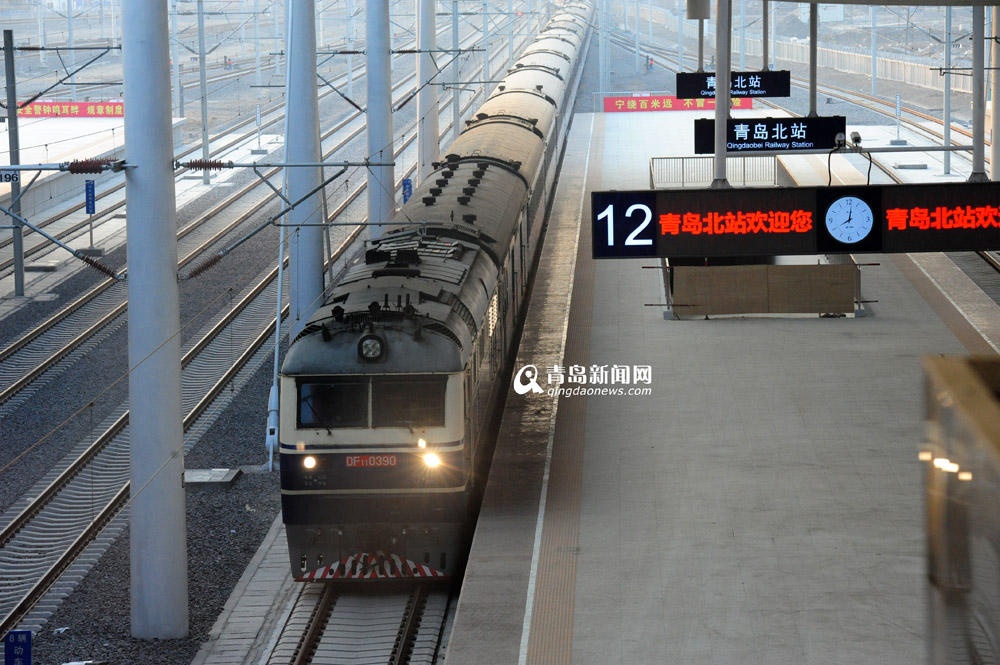 青島火車北站啟用 首列火車今?？? border=