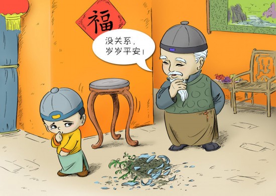 正月初一不能動(dòng)用掃帚，否則會(huì)掃走運(yùn)氣、破財(cái)。假使非要掃地不可，須從外頭掃到里邊。到今天許多地方還保存著一習(xí)俗，除夕前掃除干凈，年初一不出掃帚，不倒垃圾，備一大桶盛廢水，當(dāng)日不外潑。