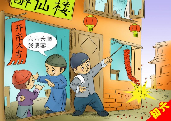 正月初一不能動用掃帚，否則會掃走運氣、破財。假使非要掃地不可，須從外頭掃到里邊。到今天許多地方還保存著一習(xí)俗，除夕前掃除干凈，年初一不出掃帚，不倒垃圾，備一大桶盛廢水，當(dāng)日不外潑。