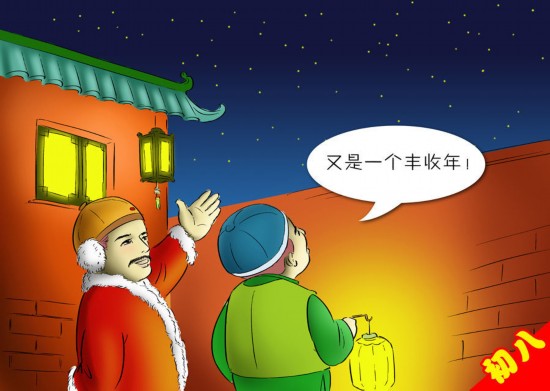 正月初一不能動用掃帚，否則會掃走運氣、破財。假使非要掃地不可，須從外頭掃到里邊。到今天許多地方還保存著一習(xí)俗，除夕前掃除干凈，年初一不出掃帚，不倒垃圾，備一大桶盛廢水，當(dāng)日不外潑。