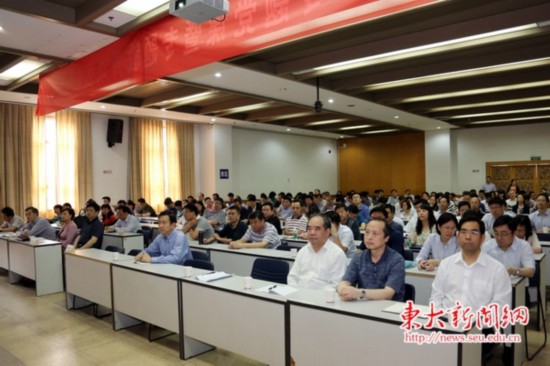 東南大學(xué)召開“三嚴(yán)三實(shí)”專題黨課暨專題教育動員部署大會