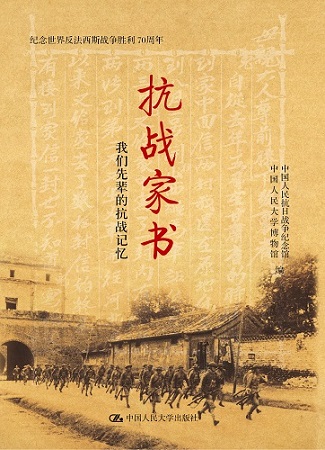 穿越歷史硝煙 回眸國殤之痛——十部抗戰(zhàn)紀(jì)實(shí)作品推薦