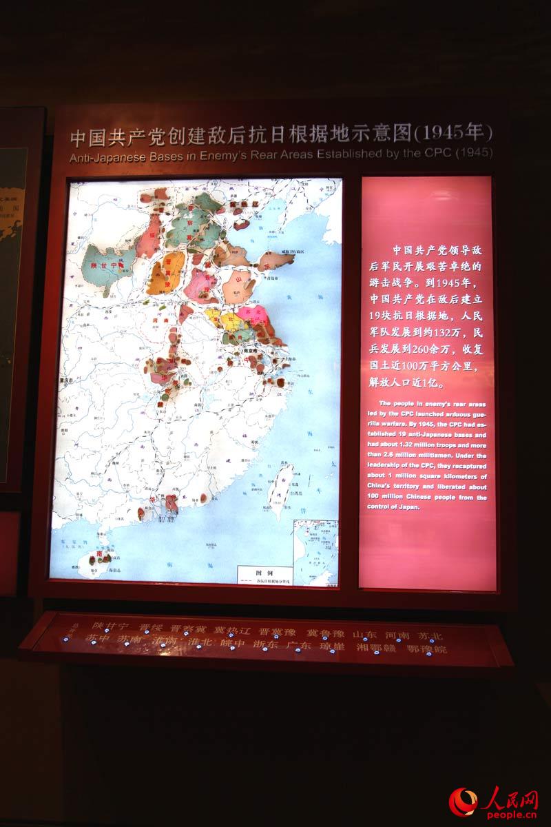 中國共產(chǎn)黨創(chuàng)建敵后行日根據(jù)地示意圖。邱越攝