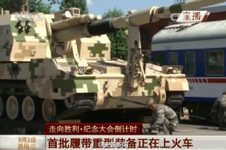 視頻截圖：首批履帶重型裝備裝上火車。