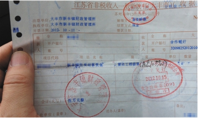 江蘇多地政府強(qiáng)行向職工借錢 正科60萬(wàn)職工5萬(wàn)