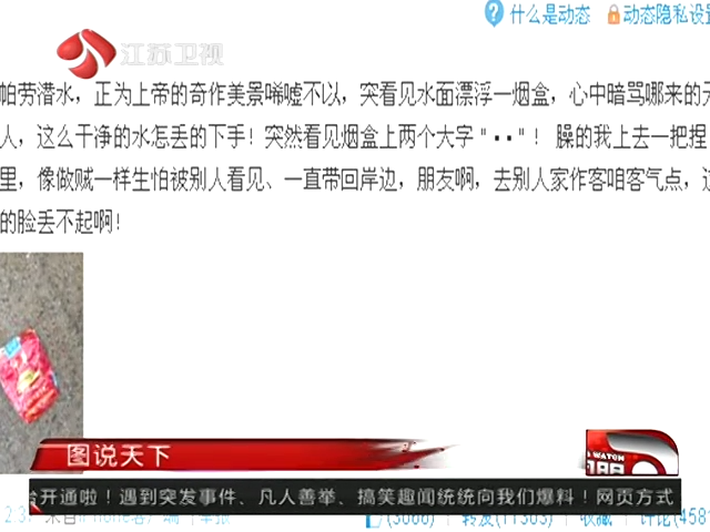 影星黃渤吐槽國(guó)人陋習(xí) 中華的臉面丟不起截圖